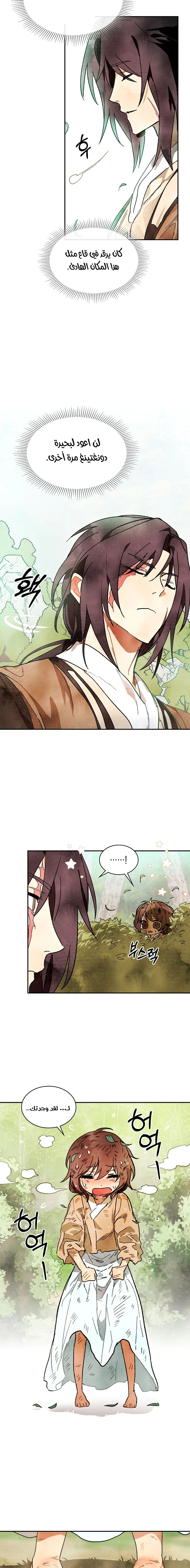Read Chronicles Of The Martial God’s Return AR Manga Online