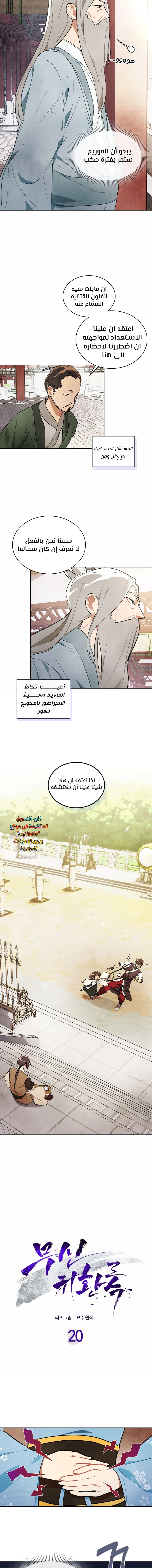 Read Chronicles Of The Martial God’s Return AR Manga Online