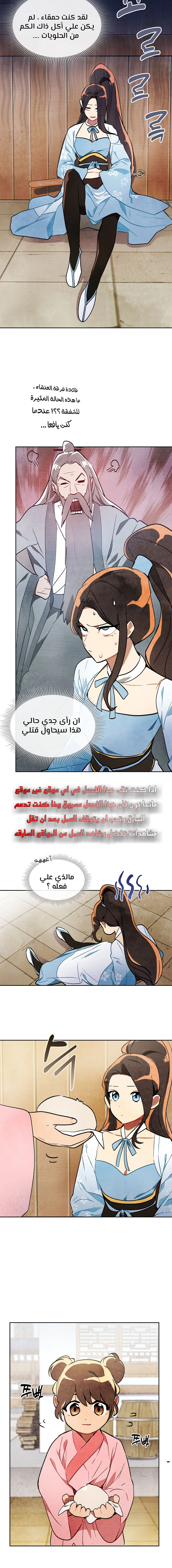 Read Chronicles Of The Martial God’s Return AR Manga Online