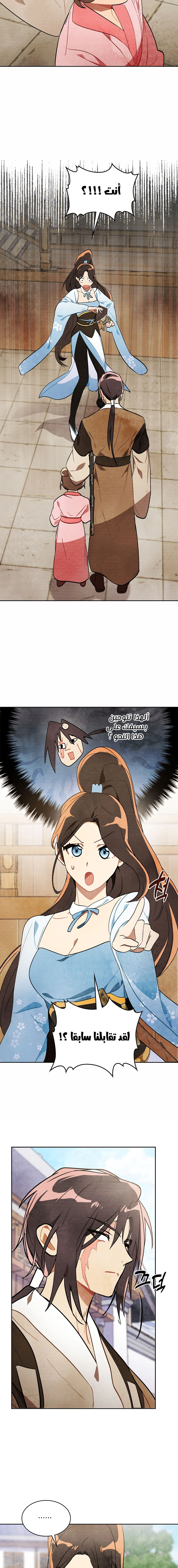 Read Chronicles Of The Martial God’s Return AR Manga Online