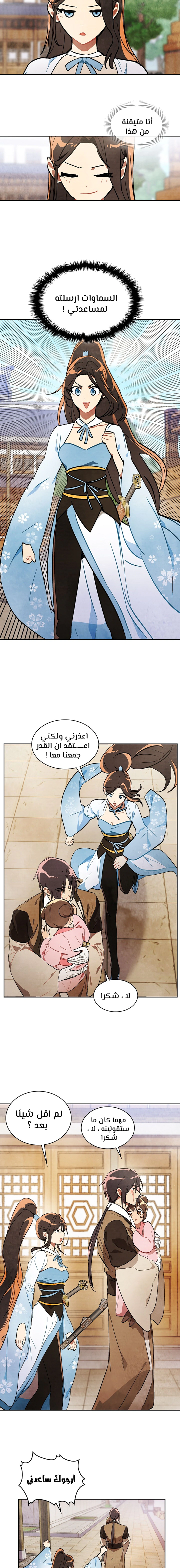 Read Chronicles Of The Martial God’s Return AR Manga Online