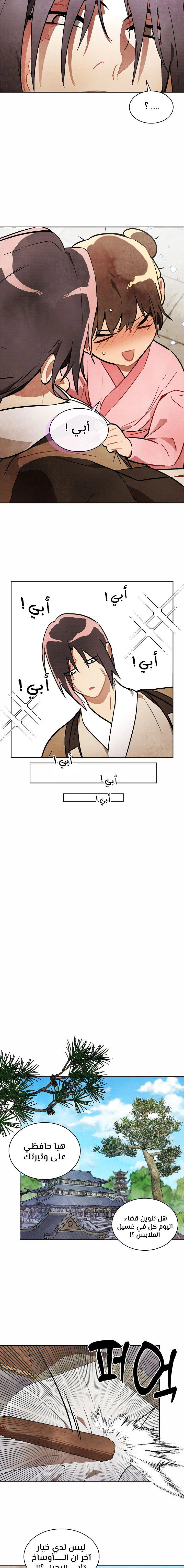 Read Chronicles Of The Martial God’s Return AR Manga Online