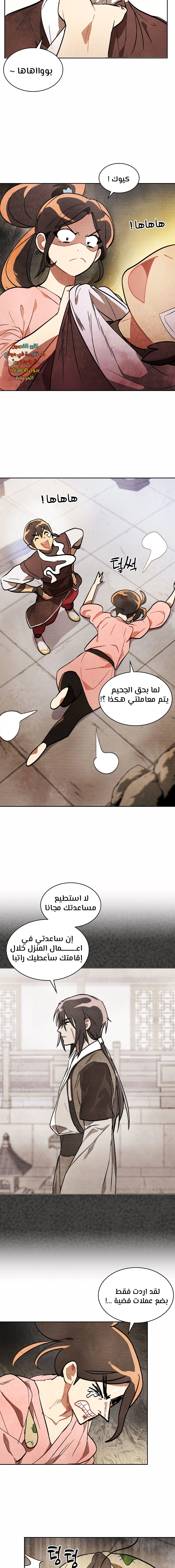 Read Chronicles Of The Martial God’s Return AR Manga Online