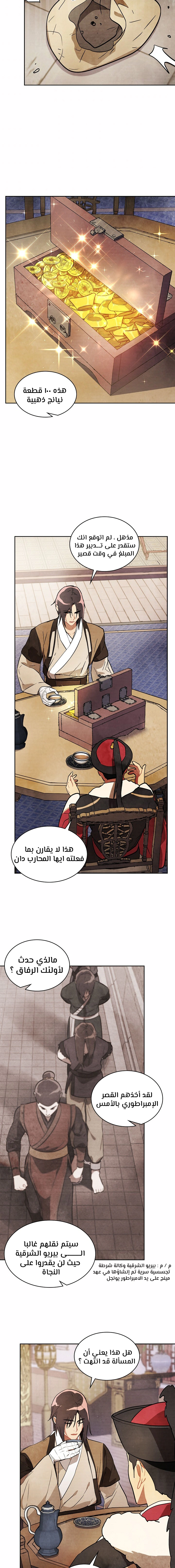 Read Chronicles Of The Martial God’s Return AR Manga Online
