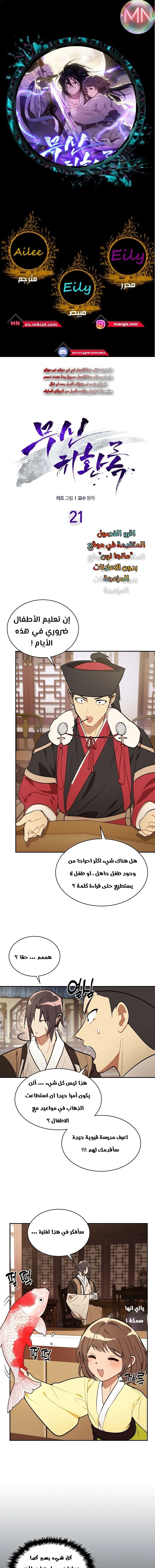 Read Chronicles Of The Martial God’s Return AR Manga Online