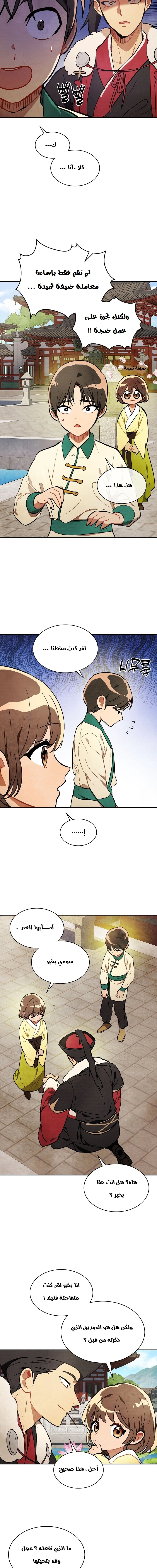 Read Chronicles Of The Martial God’s Return AR Manga Online