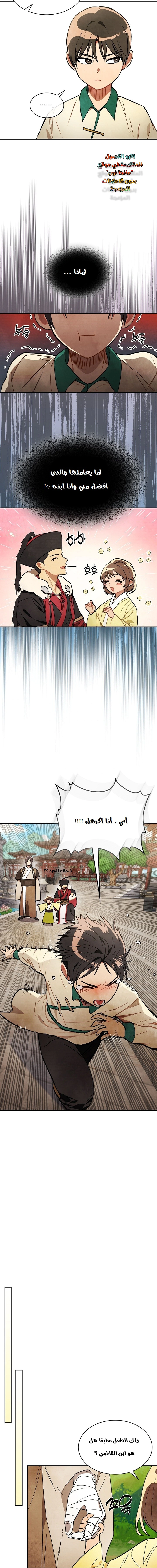Read Chronicles Of The Martial God’s Return AR Manga Online