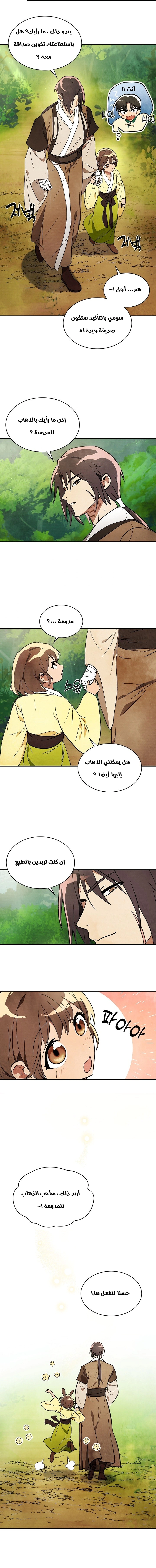 Read Chronicles Of The Martial God’s Return AR Manga Online