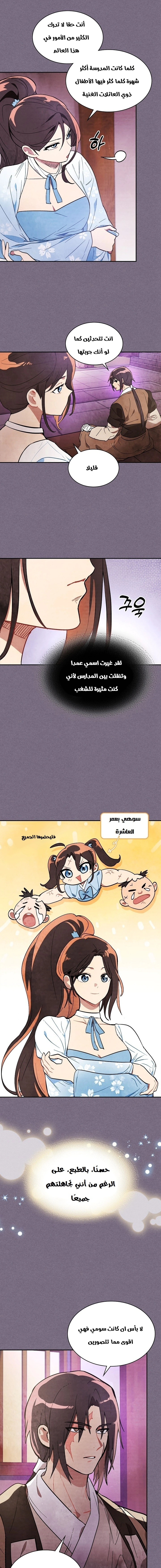 Read Chronicles Of The Martial God’s Return AR Manga Online