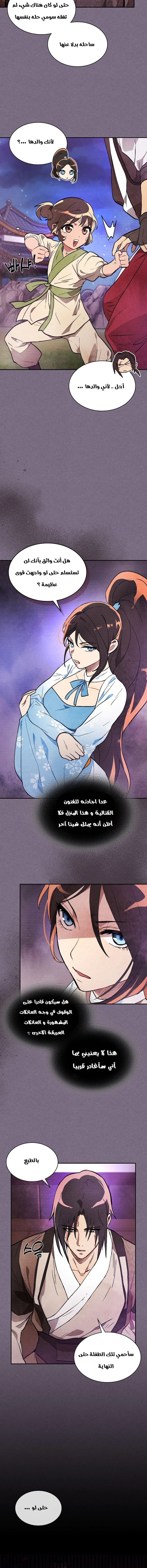 Read Chronicles Of The Martial God’s Return AR Manga Online