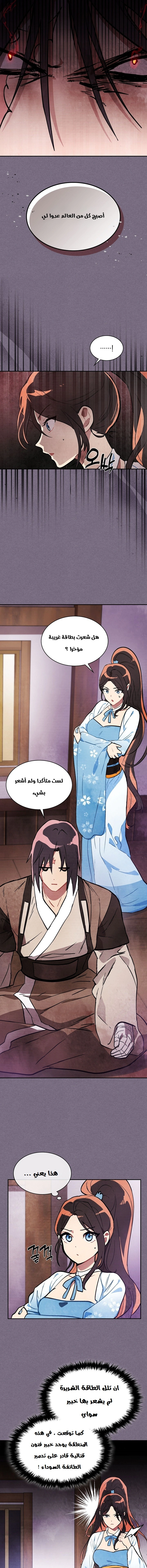 Read Chronicles Of The Martial God’s Return AR Manga Online