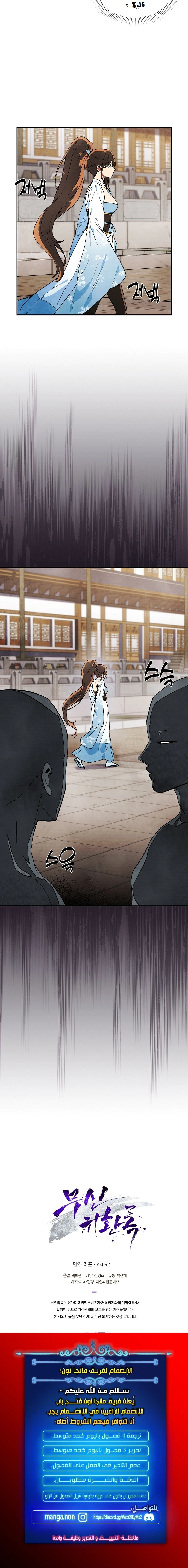 Read Chronicles Of The Martial God’s Return AR Manga Online