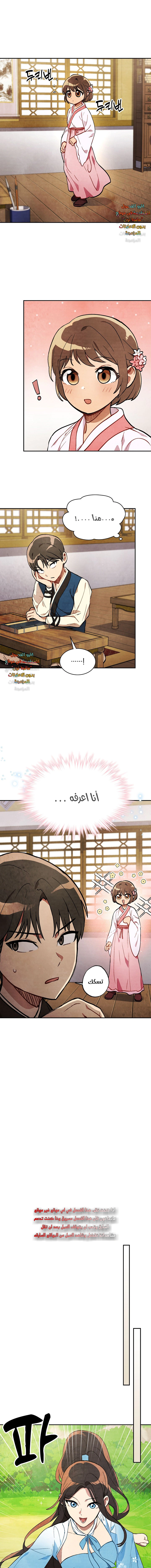Read Chronicles Of The Martial God’s Return AR Manga Online