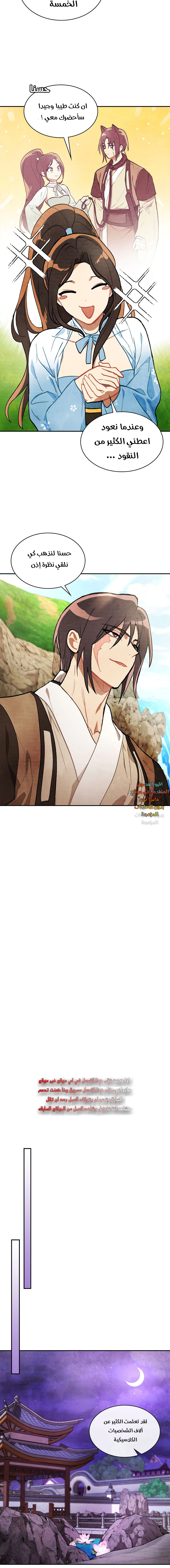 Read Chronicles Of The Martial God’s Return AR Manga Online