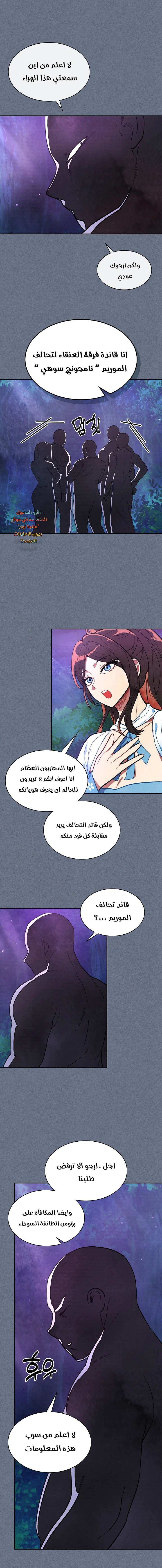 Read Chronicles Of The Martial God’s Return AR Manga Online