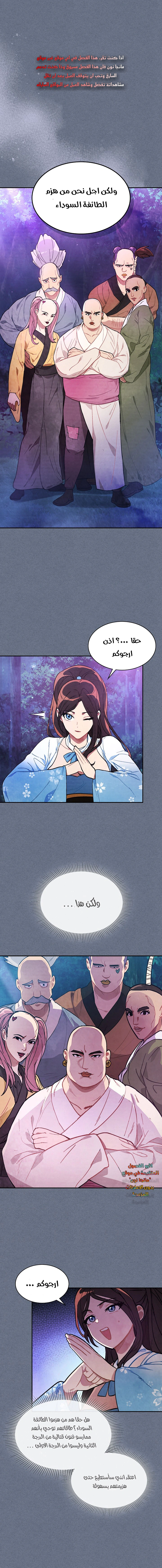 Read Chronicles Of The Martial God’s Return AR Manga Online