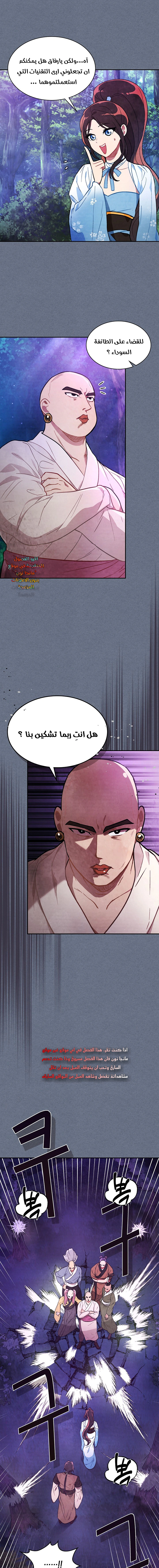 Read Chronicles Of The Martial God’s Return AR Manga Online