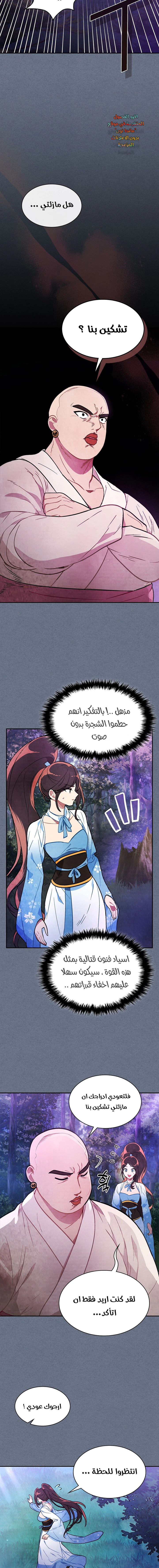 Read Chronicles Of The Martial God’s Return AR Manga Online