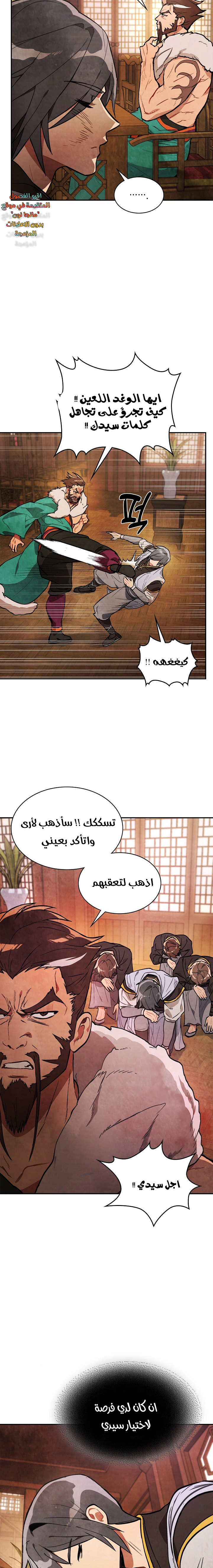Read Chronicles Of The Martial God’s Return AR Manga Online