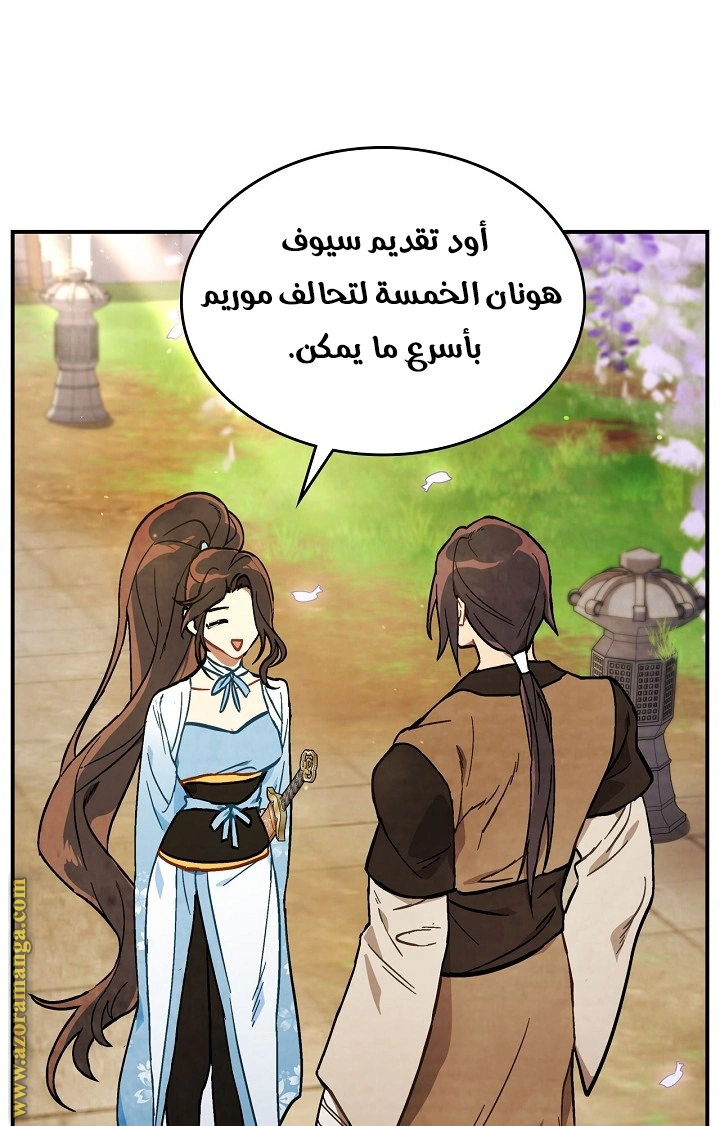 Read Chronicles Of The Martial God’s Return AR Manga Online