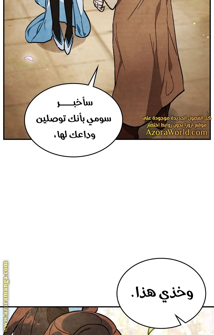 Read Chronicles Of The Martial God’s Return AR Manga Online