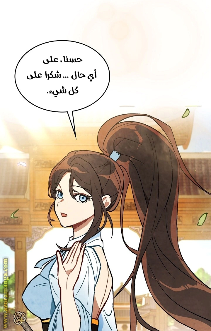 Read Chronicles Of The Martial God’s Return AR Manga Online