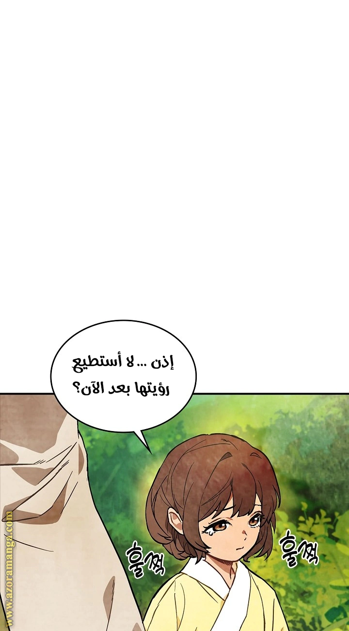 Read Chronicles Of The Martial God’s Return AR Manga Online