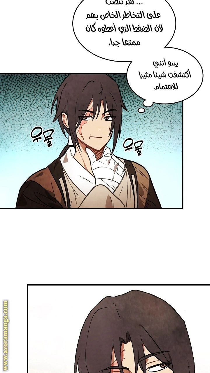 Read Chronicles Of The Martial God’s Return AR Manga Online