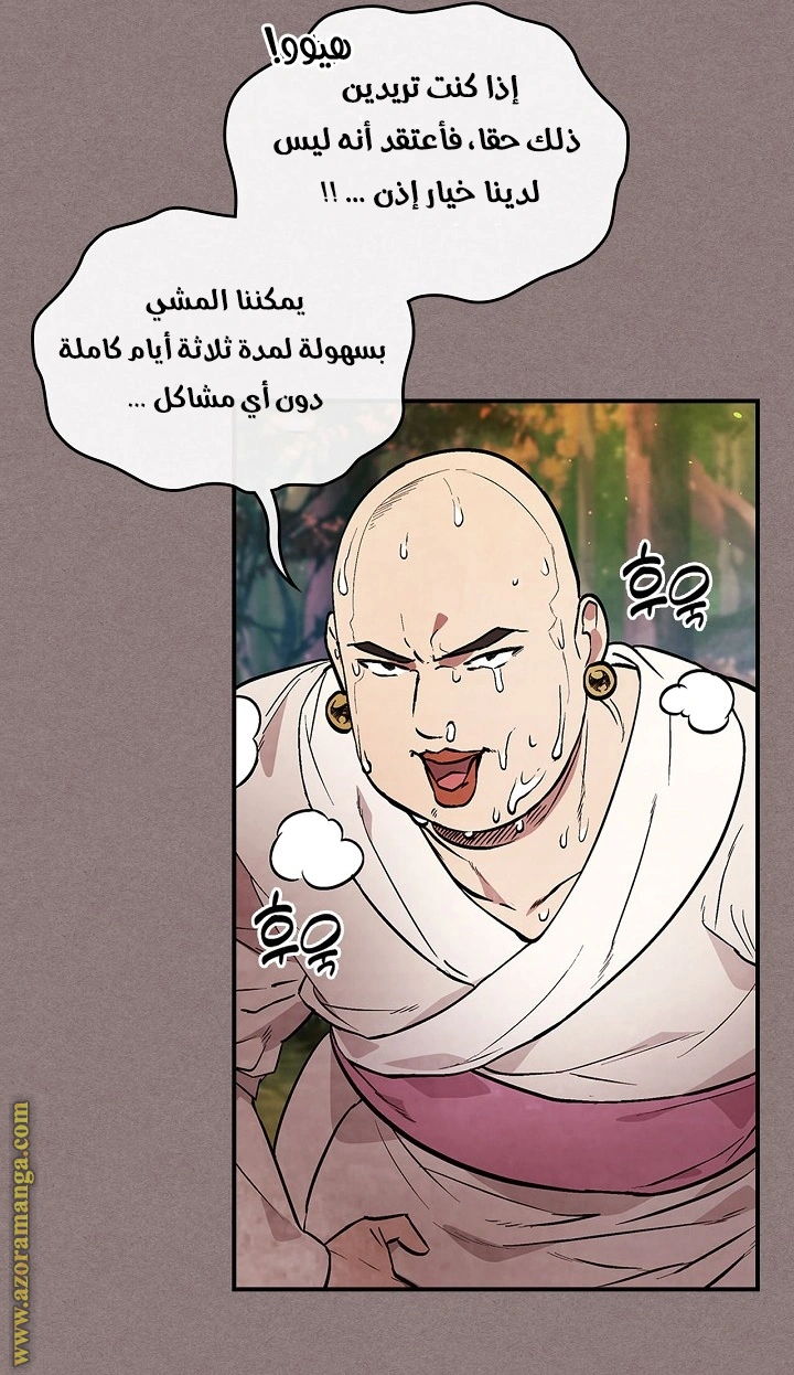 Read Chronicles Of The Martial God’s Return AR Manga Online