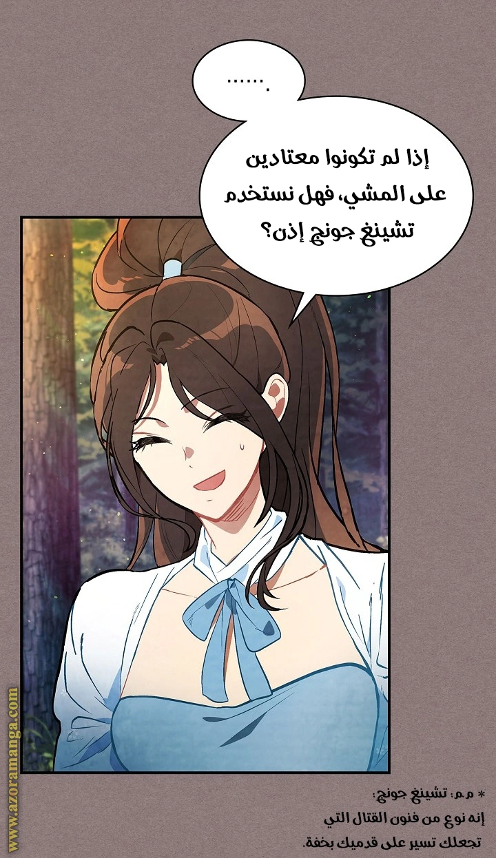 Read Chronicles Of The Martial God’s Return AR Manga Online