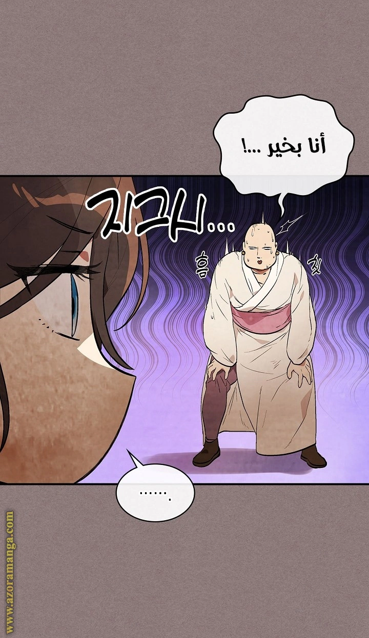 Read Chronicles Of The Martial God’s Return AR Manga Online