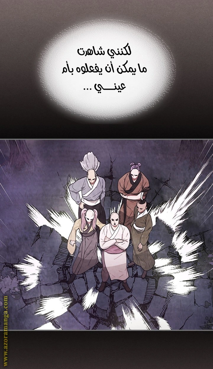 Read Chronicles Of The Martial God’s Return AR Manga Online