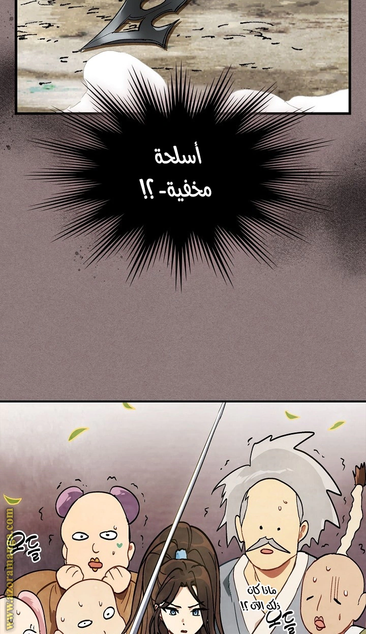 Read Chronicles Of The Martial God’s Return AR Manga Online