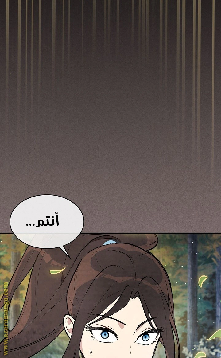 Read Chronicles Of The Martial God’s Return AR Manga Online