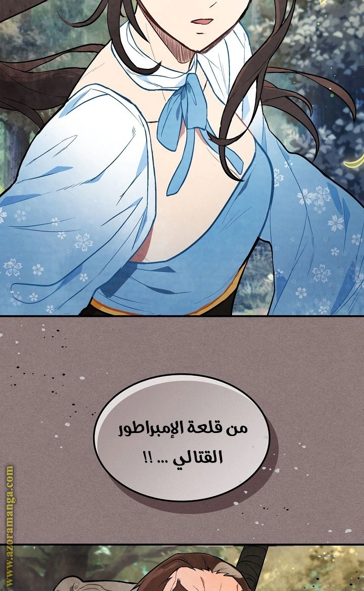 Read Chronicles Of The Martial God’s Return AR Manga Online