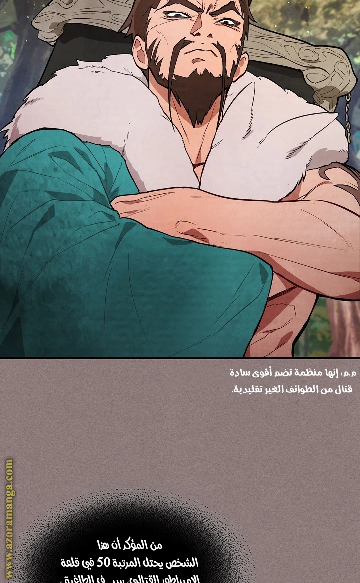 Read Chronicles Of The Martial God’s Return AR Manga Online