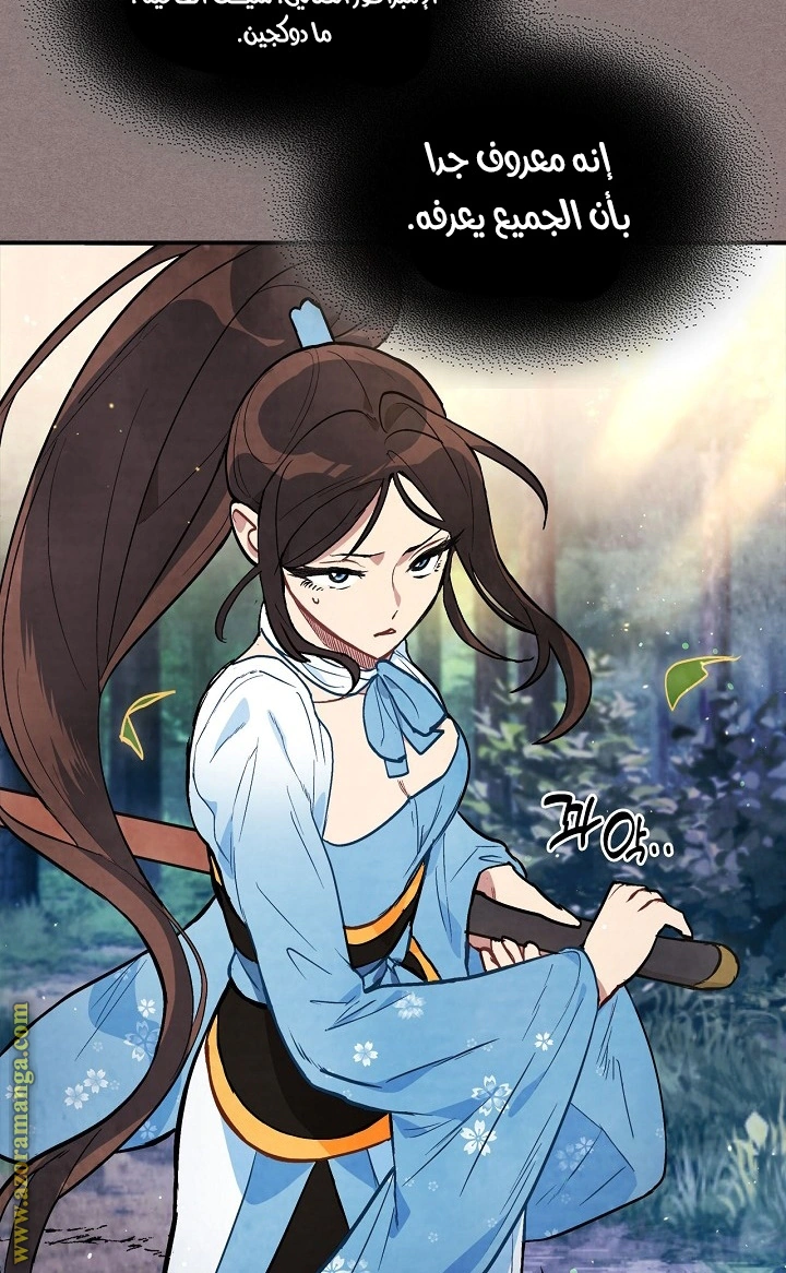 Read Chronicles Of The Martial God’s Return AR Manga Online