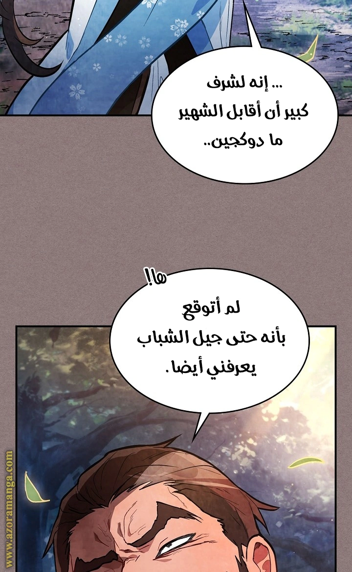 Read Chronicles Of The Martial God’s Return AR Manga Online