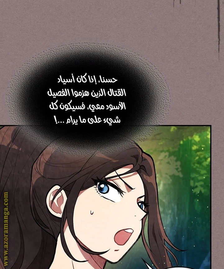 Read Chronicles Of The Martial God’s Return AR Manga Online