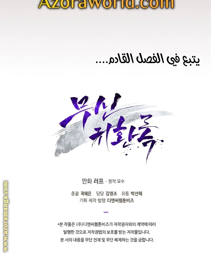 Read Chronicles Of The Martial God’s Return AR Manga Online