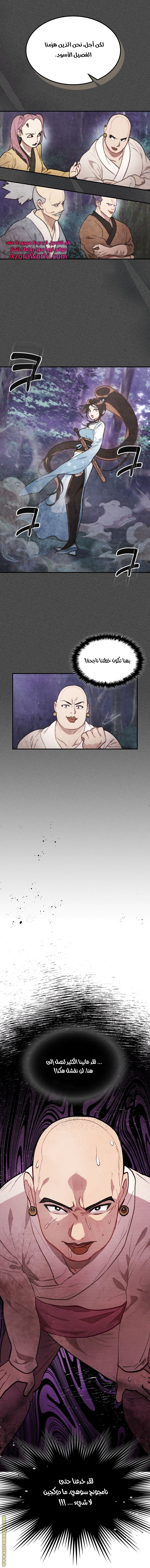 Read Chronicles Of The Martial God’s Return AR Manga Online
