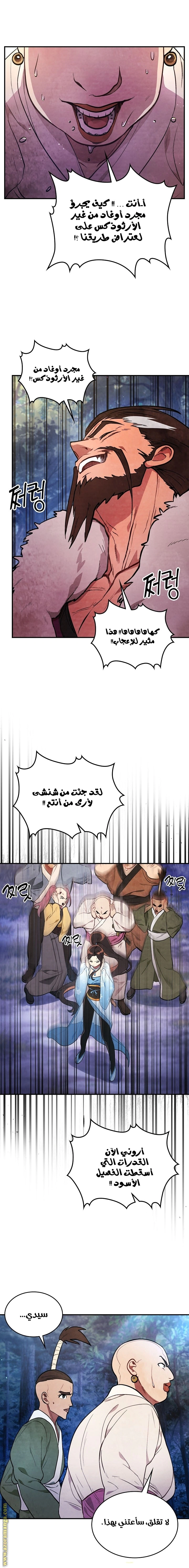 Read Chronicles Of The Martial God’s Return AR Manga Online