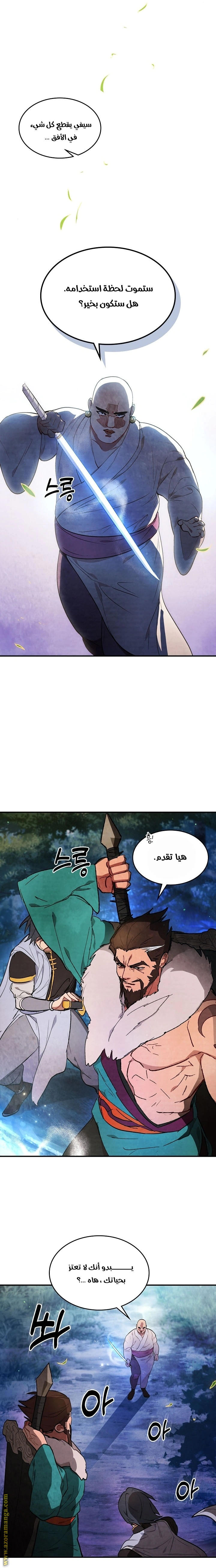 Read Chronicles Of The Martial God’s Return AR Manga Online