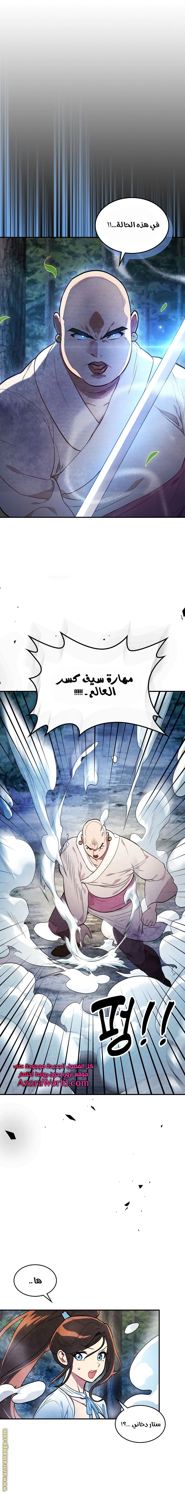 Read Chronicles Of The Martial God’s Return AR Manga Online
