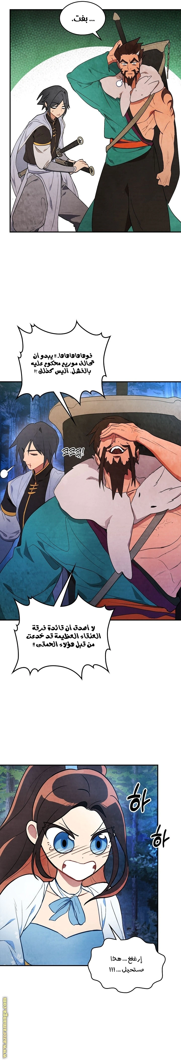 Read Chronicles Of The Martial God’s Return AR Manga Online