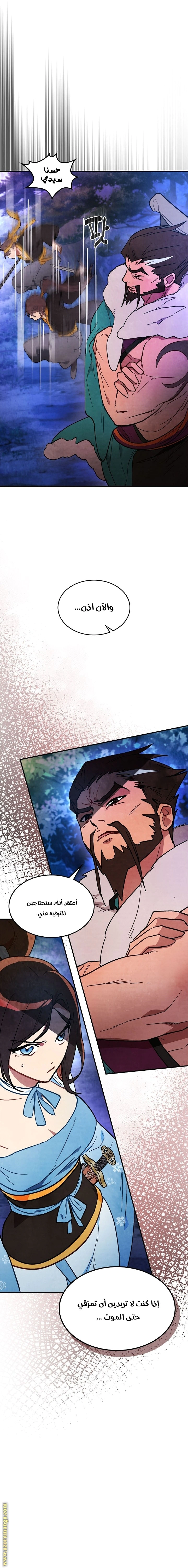 Read Chronicles Of The Martial God’s Return AR Manga Online