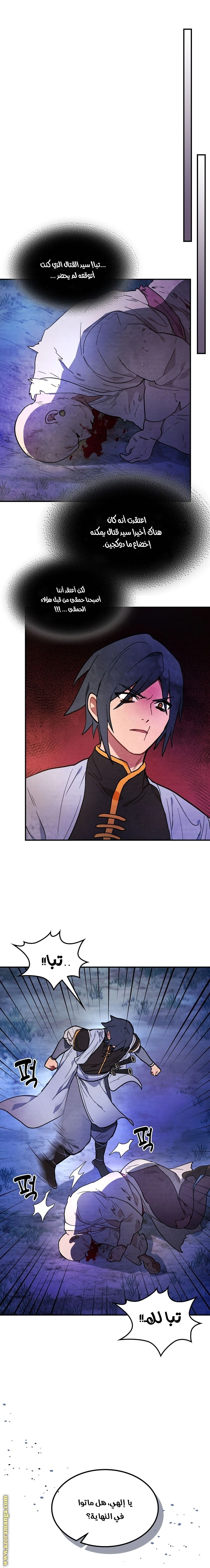 Read Chronicles Of The Martial God’s Return AR Manga Online