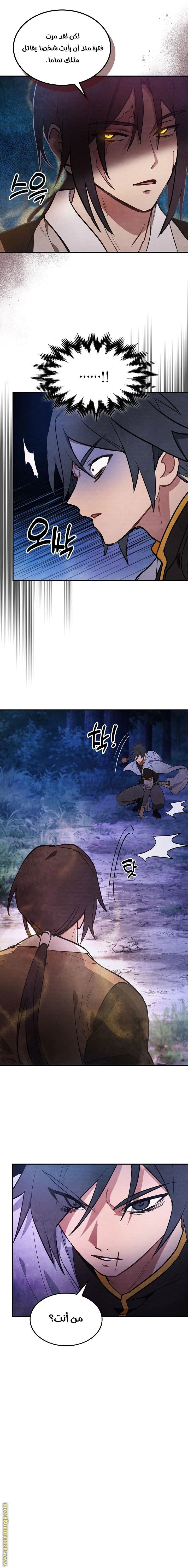 Read Chronicles Of The Martial God’s Return AR Manga Online