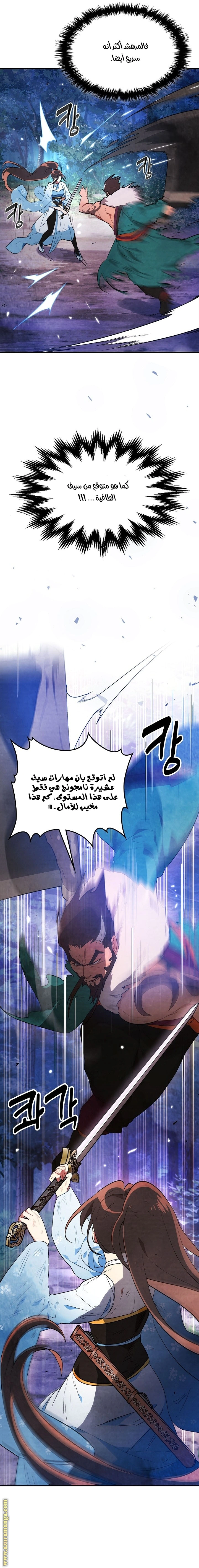 Read Chronicles Of The Martial God’s Return AR Manga Online