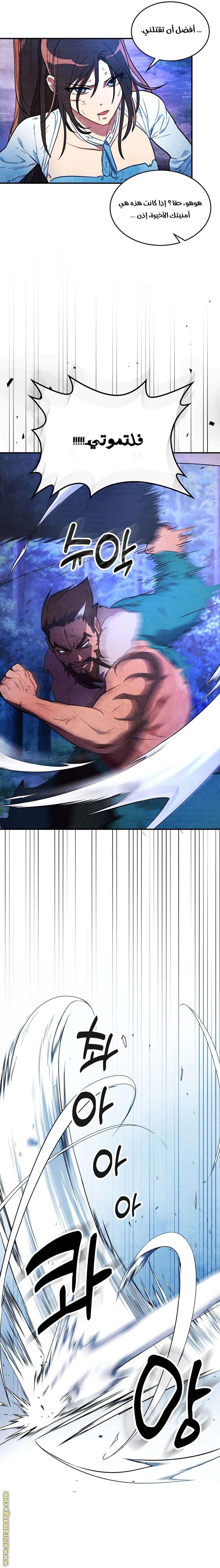 Read Chronicles Of The Martial God’s Return AR Manga Online